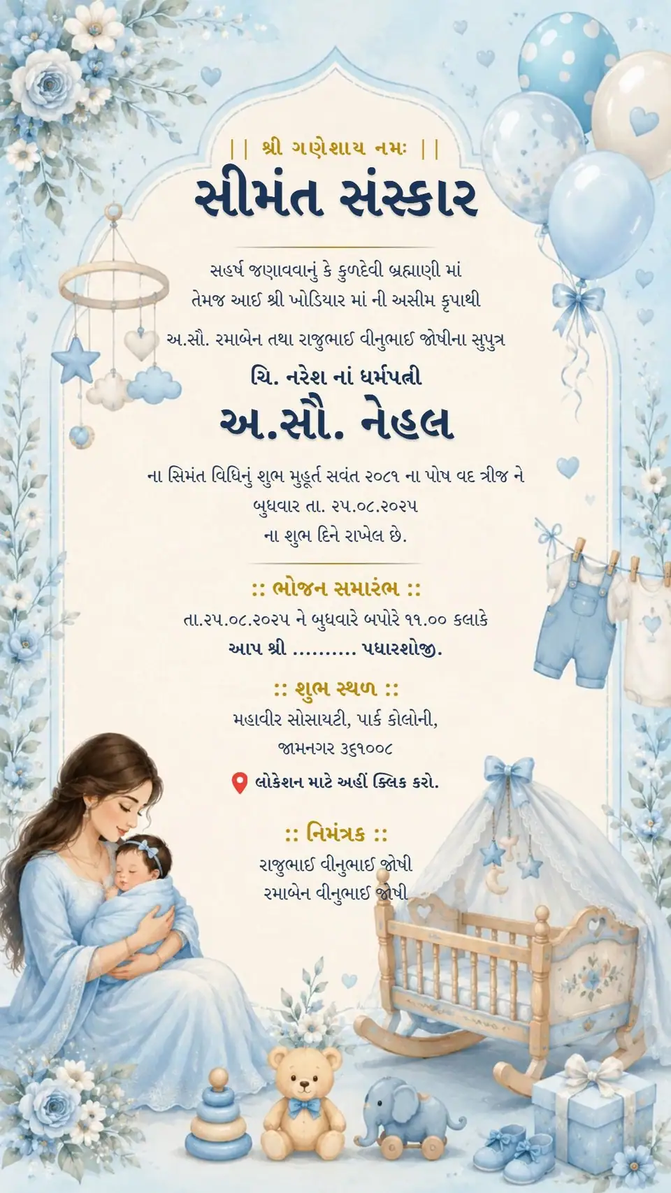 Celestial Cradle Seemant Sanskar Invitation — digital invitation card