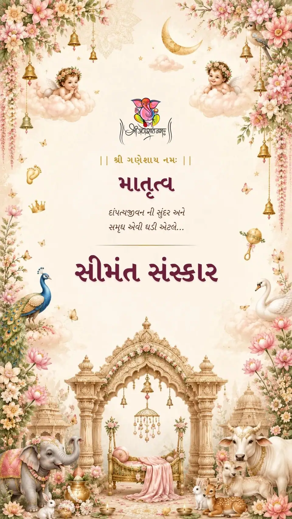 Lotus Heritage Seemant Sanskar Invitation — digital invitation card