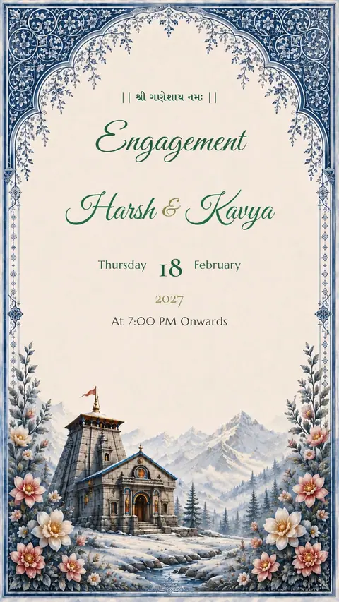 Emerald Trellis Engagement — engagement invitation card