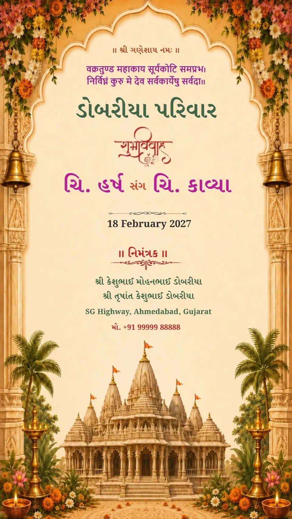 Floral Royal Garden — digital invitation card