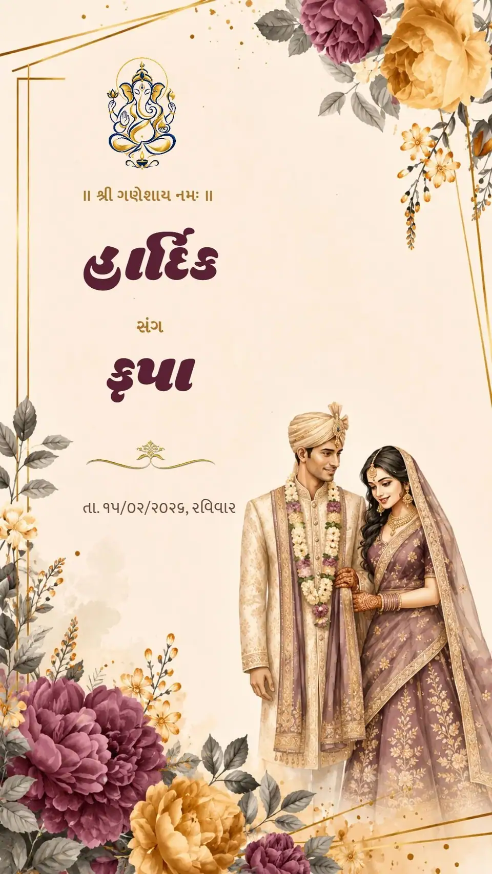 Royal Floral Wedding Invitation — digital invitation card