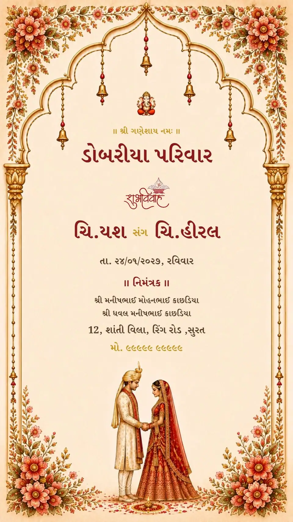 Royal Wedding Invitation — digital invitation card