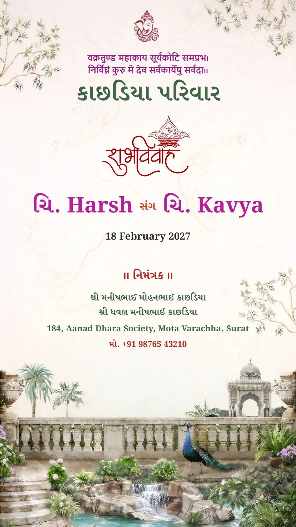 Traditional Gujarati Kankotri — digital invitation card